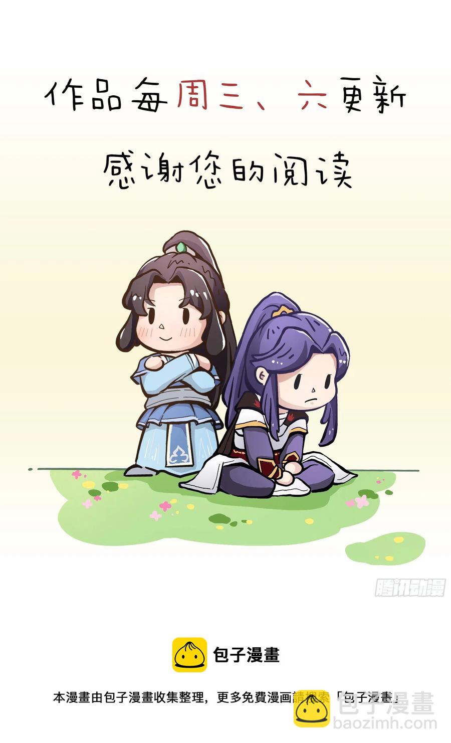 倚天屠龍記 - 第二百六十一話 罪孽深重 - 2