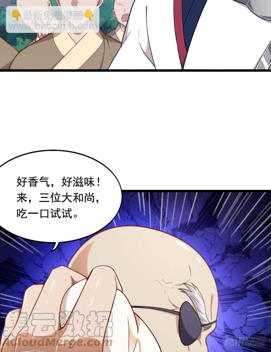 倚天屠龍記 - 第二百六十一話 罪孽深重 - 7