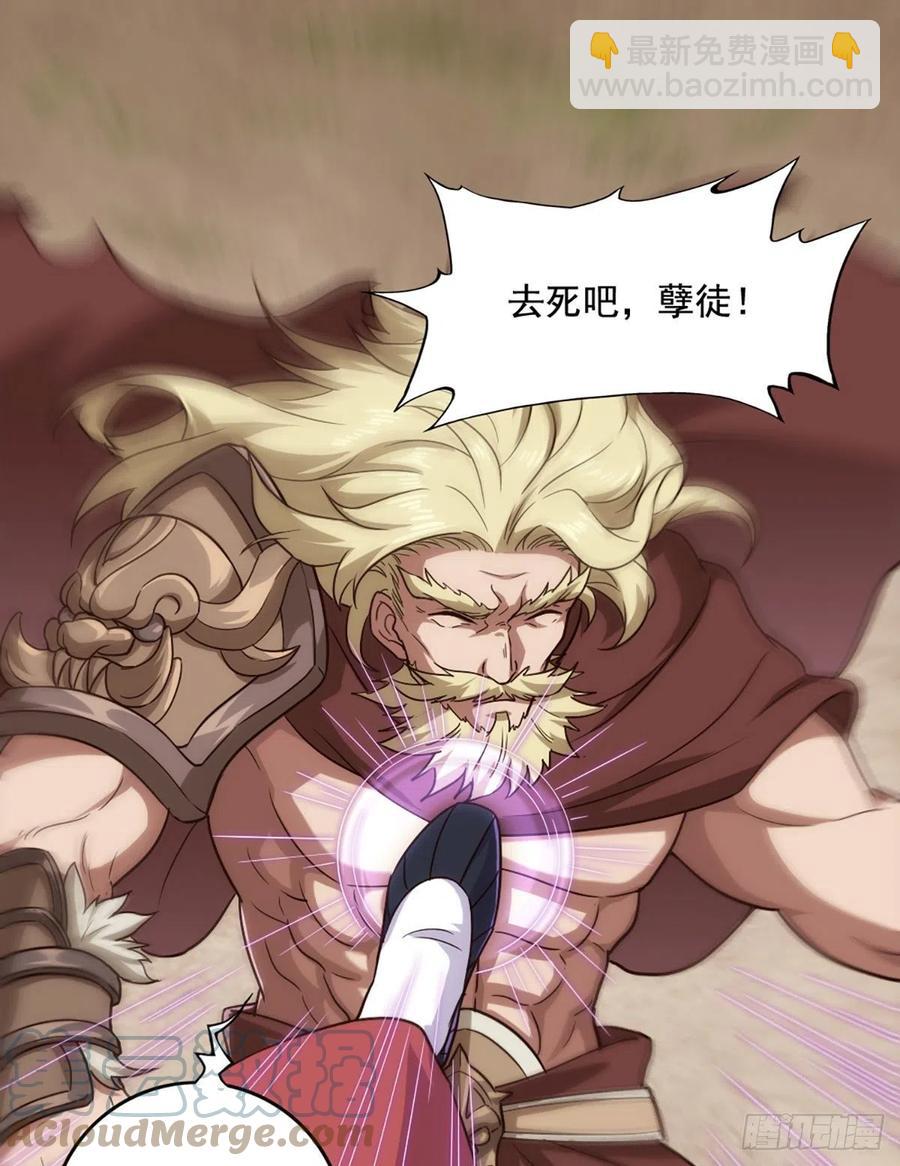 倚天屠龍記 - 第二百六十三話 師徒孽緣 - 2