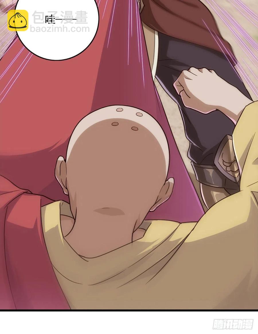 倚天屠龍記 - 第二百六十三話 師徒孽緣 - 3