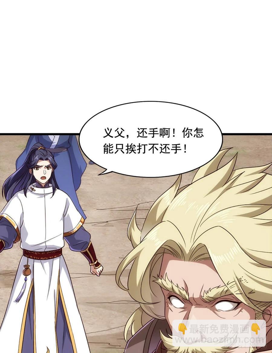 倚天屠龍記 - 第二百六十三話 師徒孽緣 - 4