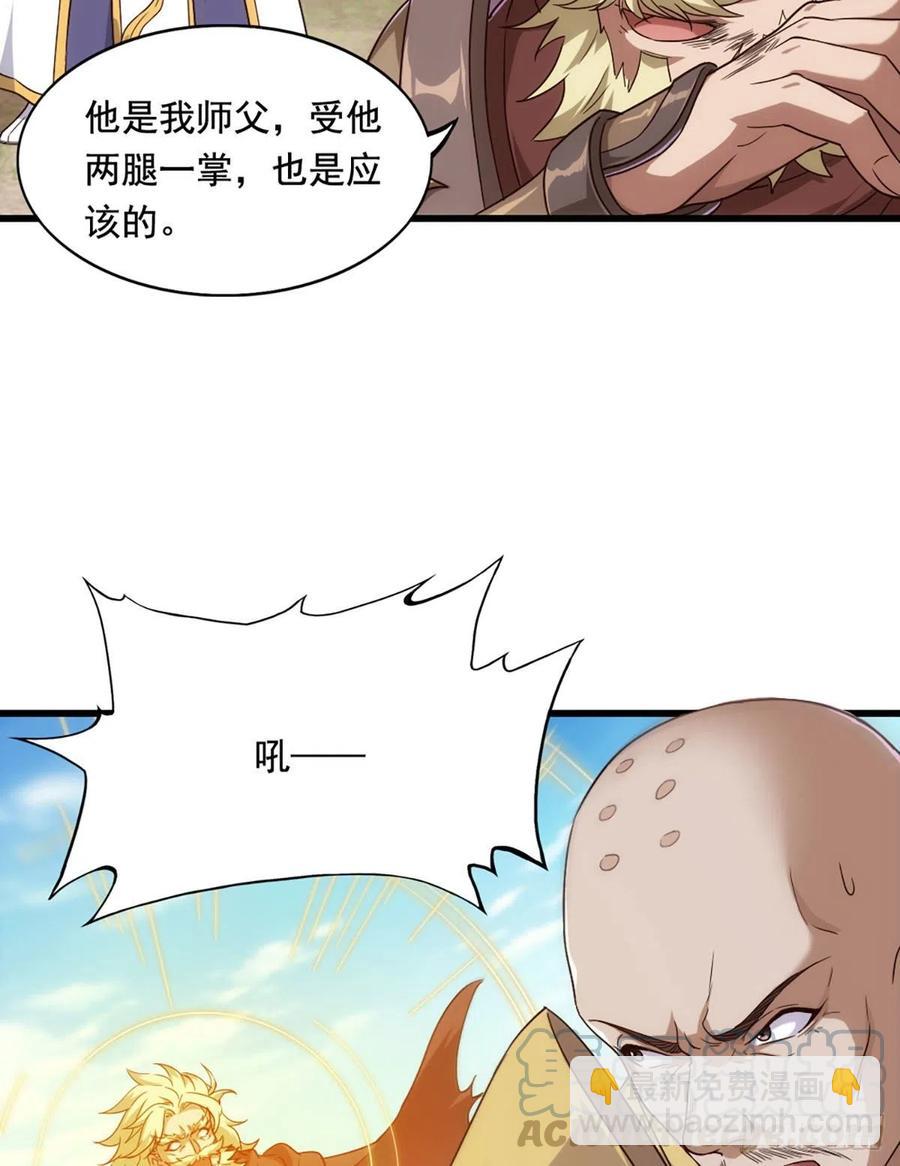 倚天屠龍記 - 第二百六十三話 師徒孽緣 - 5