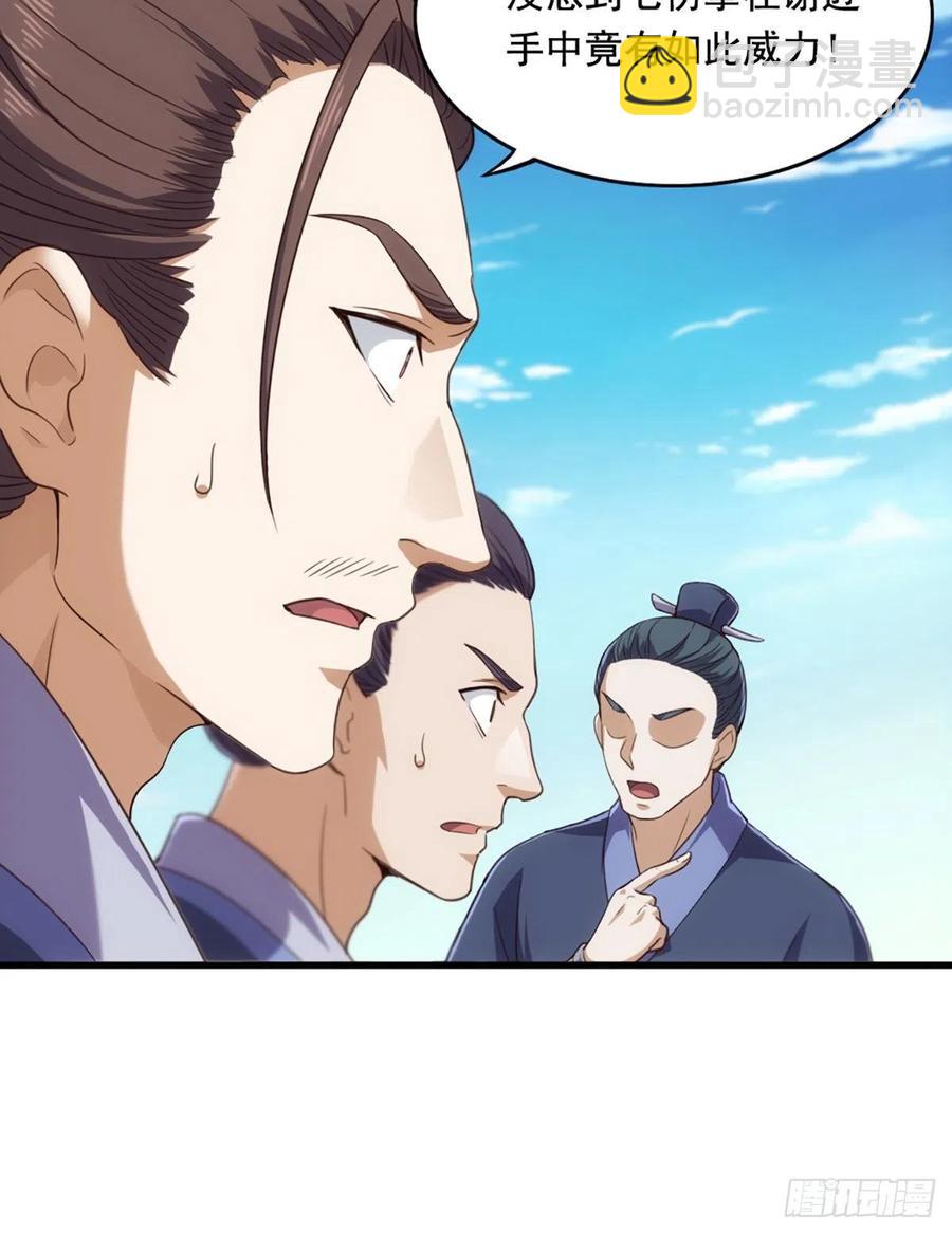 倚天屠龍記 - 第二百六十三話 師徒孽緣 - 7