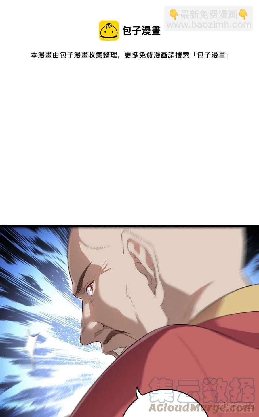 倚天屠龍記 - 第二百六十三話 師徒孽緣 - 2