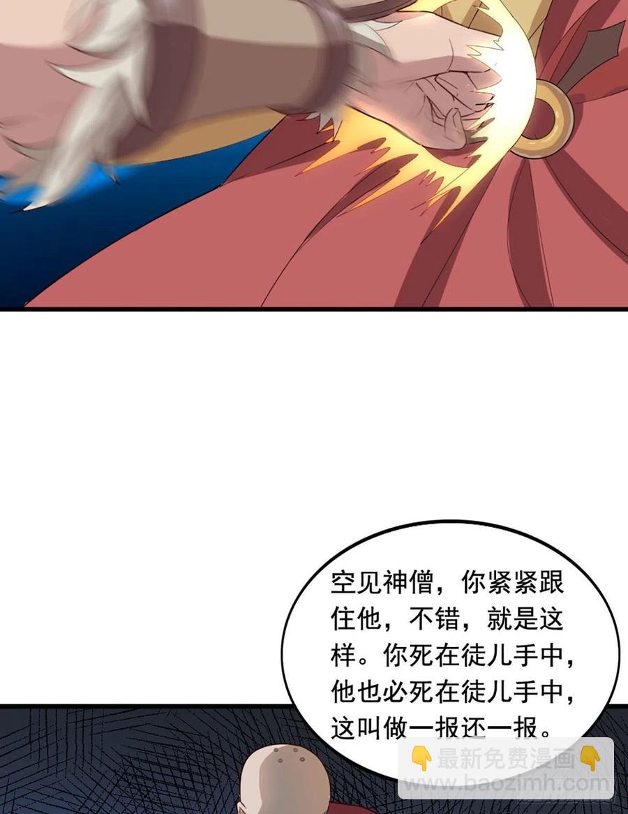 倚天屠龍記 - 第二百六十三話 師徒孽緣 - 6