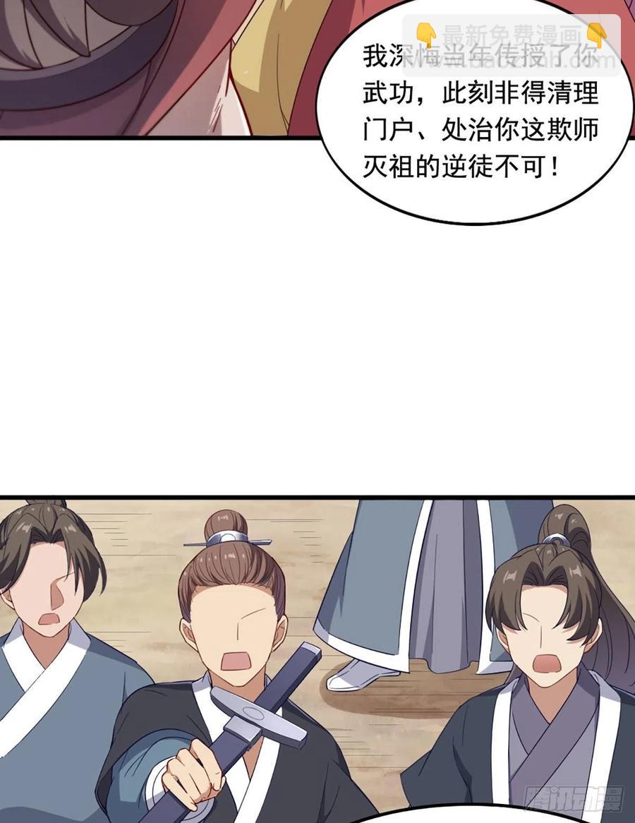 倚天屠龍記 - 第二百六十三話 師徒孽緣 - 5