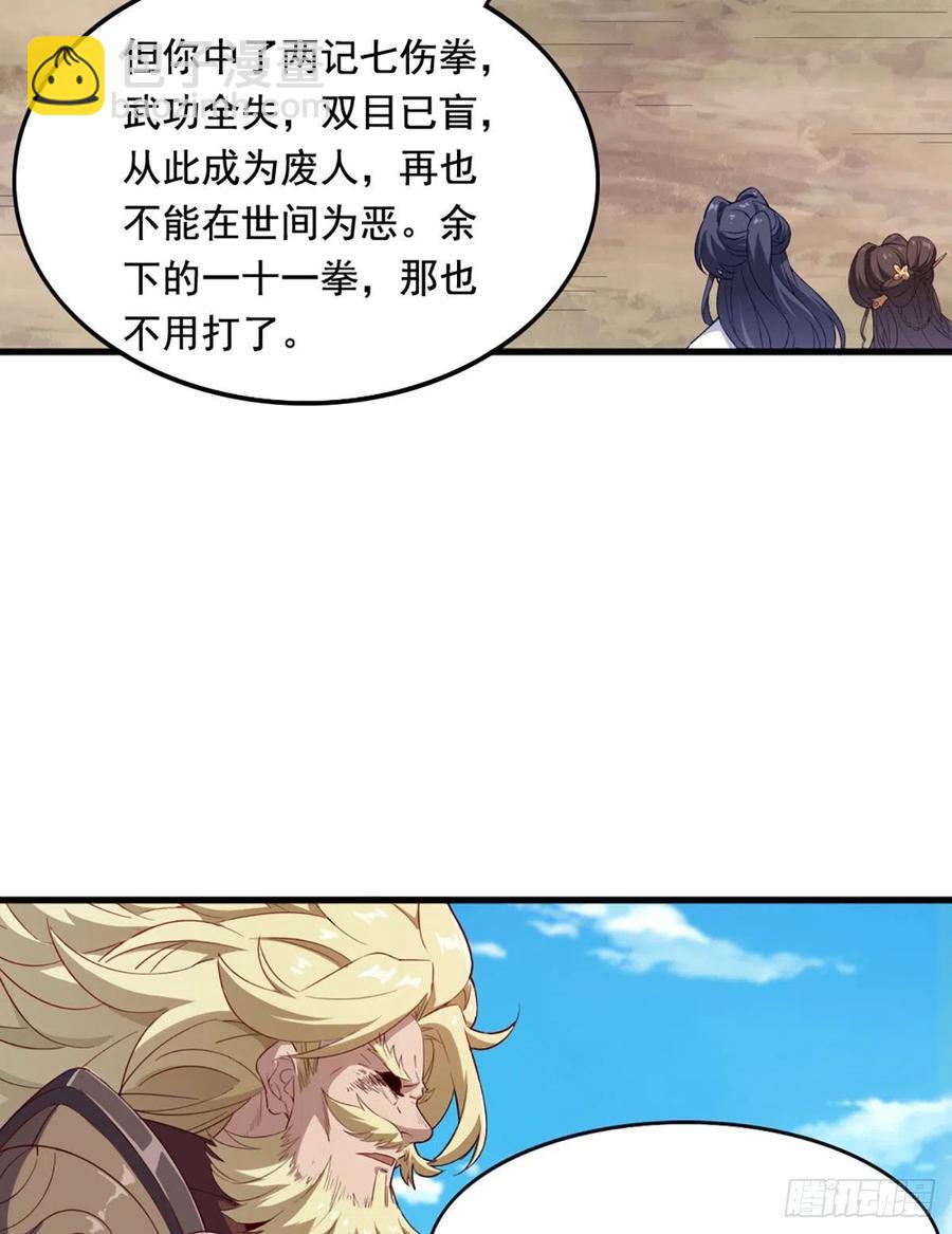 倚天屠龍記 - 第二百六十五話 化解恩怨 - 3