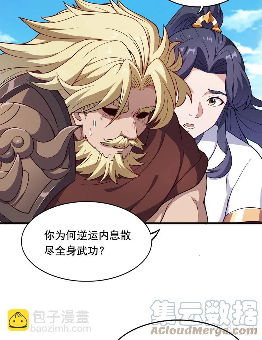 倚天屠龍記 - 第二百六十五話 化解恩怨 - 8