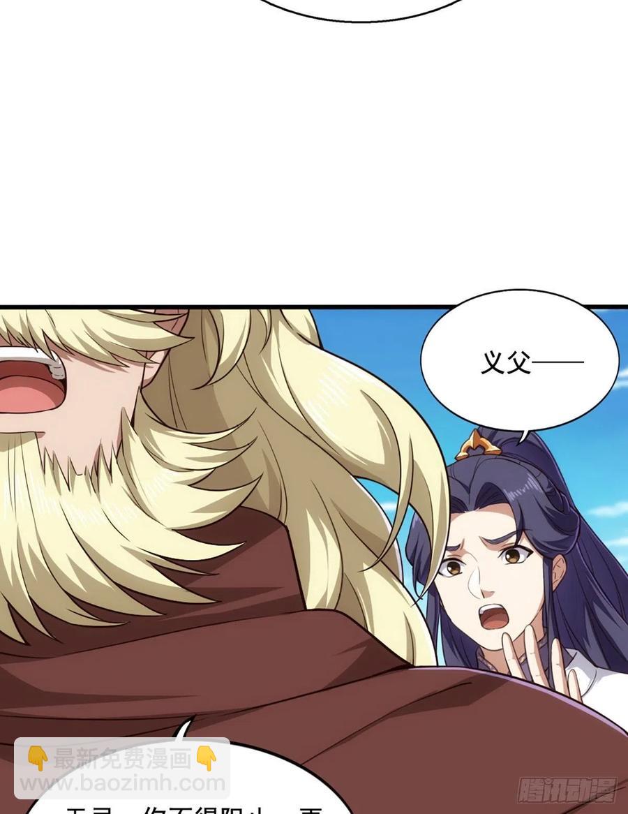 倚天屠龍記 - 第二百六十五話 化解恩怨 - 4