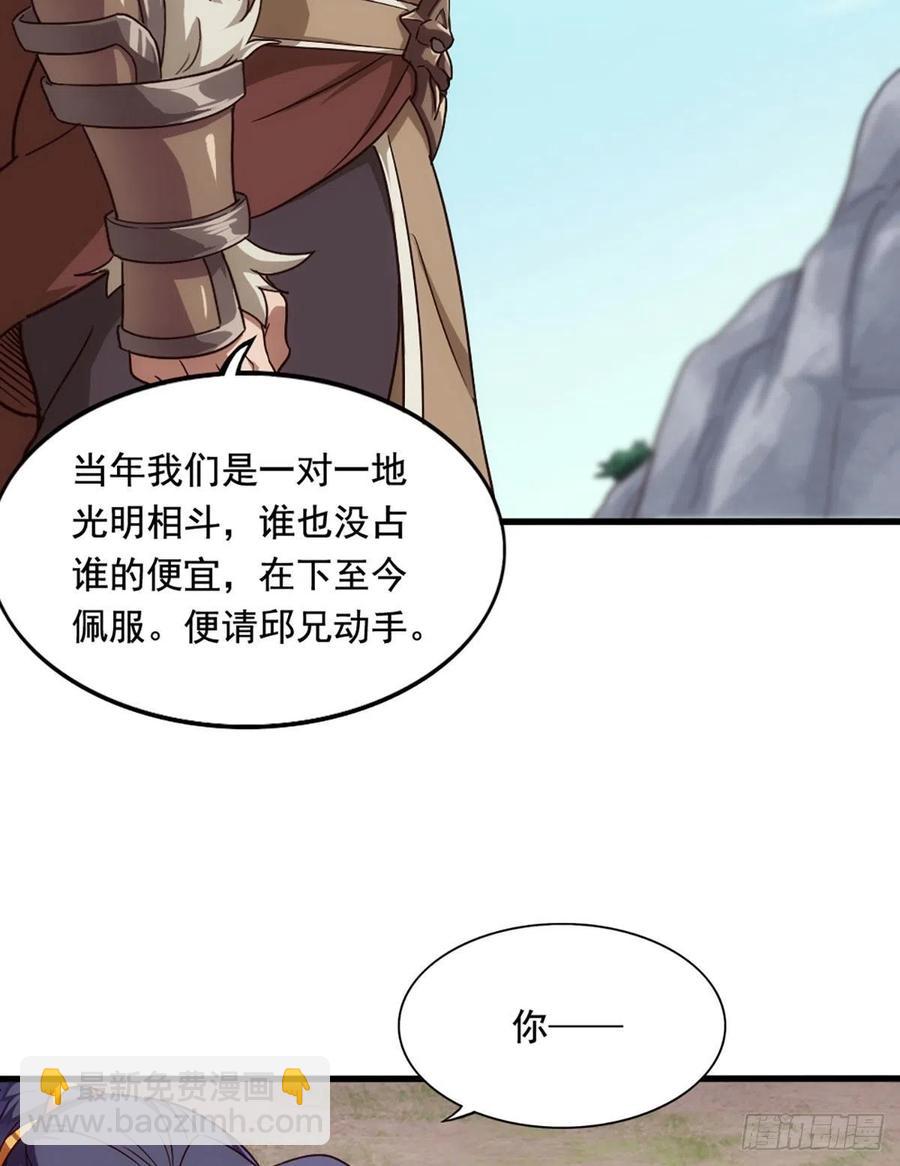 倚天屠龍記 - 第二百六十五話 化解恩怨 - 8