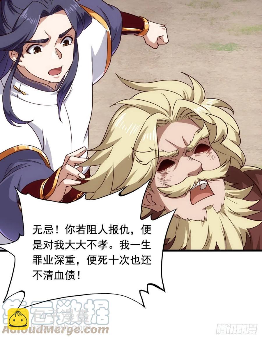 倚天屠龍記 - 第二百六十五話 化解恩怨 - 1