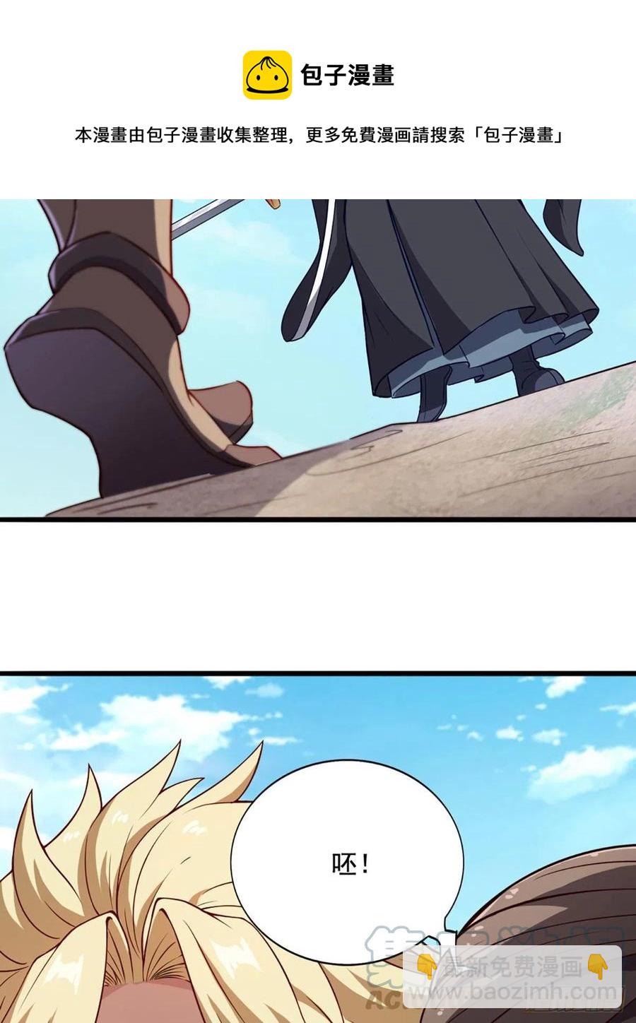 倚天屠龍記 - 第二百六十五話 化解恩怨 - 4