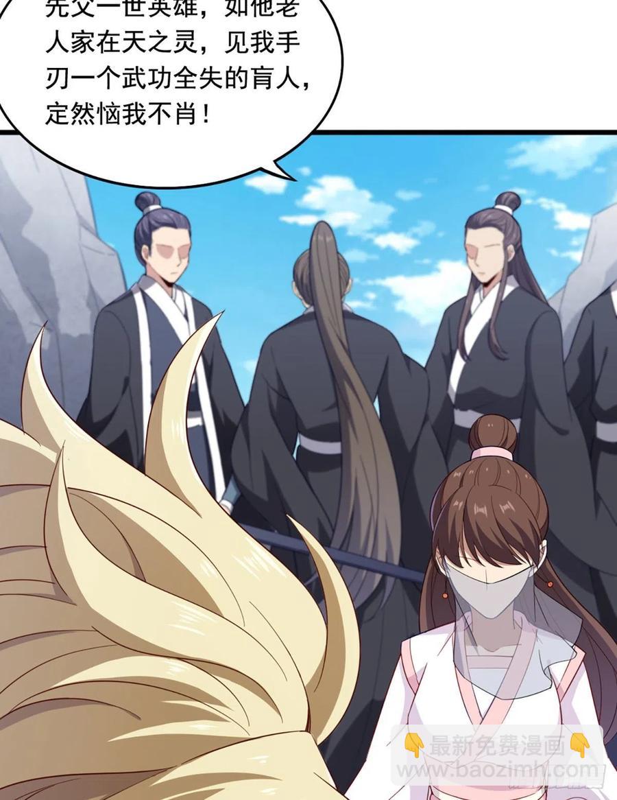 倚天屠龍記 - 第二百六十五話 化解恩怨 - 6