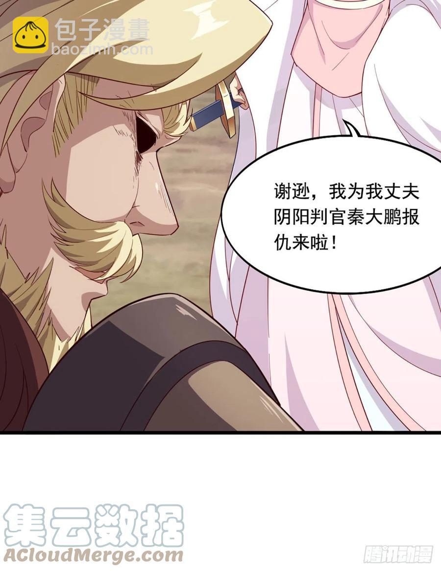 倚天屠龍記 - 第二百六十五話 化解恩怨 - 7