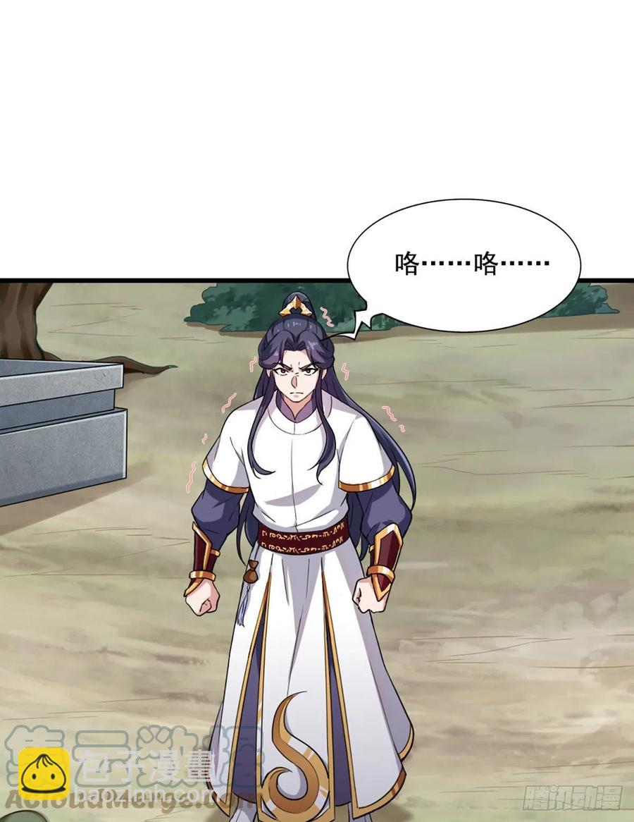 倚天屠龍記 - 第二百六十五話 化解恩怨 - 2