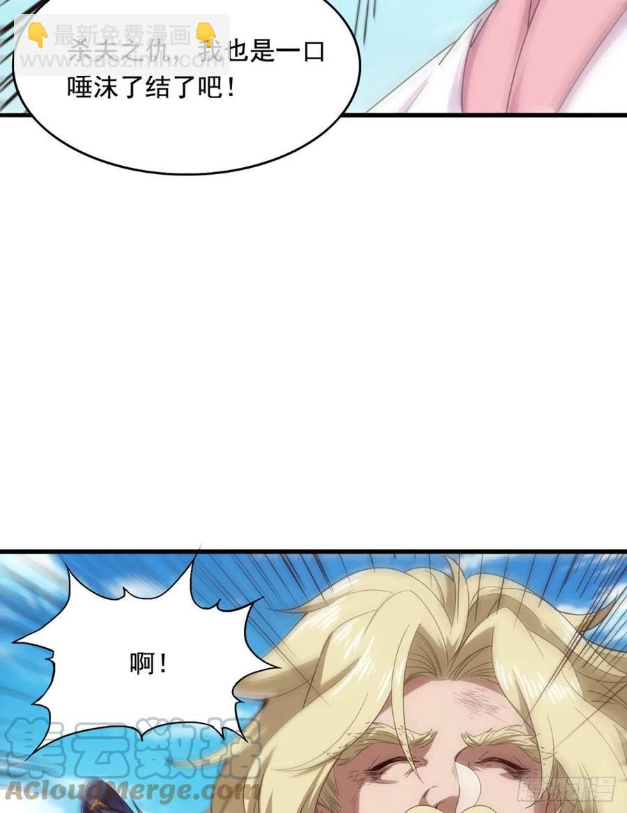 倚天屠龍記 - 第二百六十五話 化解恩怨 - 3