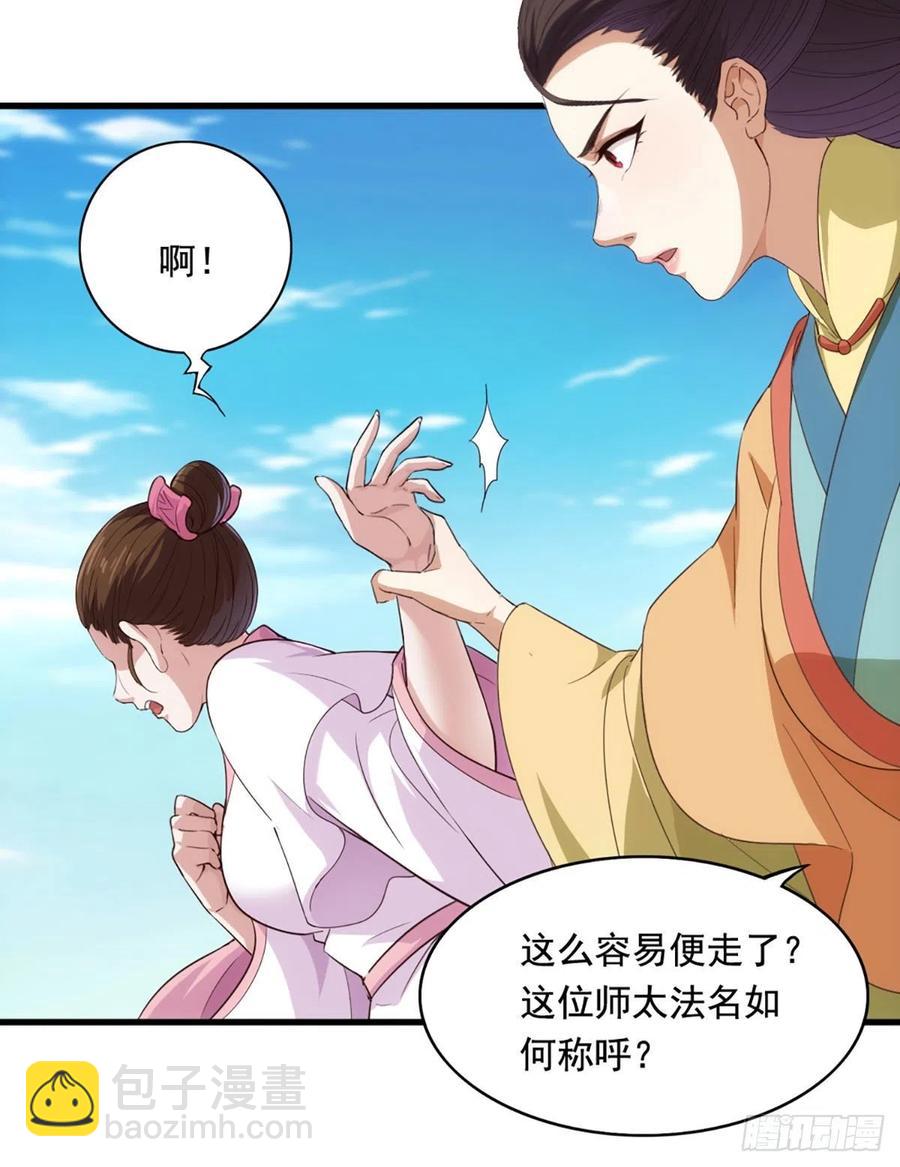 倚天屠龍記 - 第二百六十五話 化解恩怨 - 7