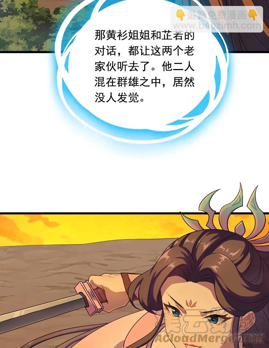 倚天屠龍記 - 第二百六十七話  玄冥二怪 - 3