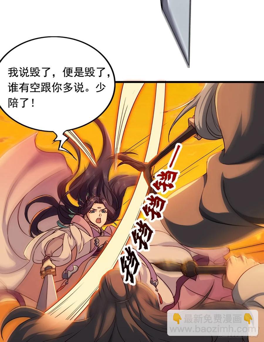 倚天屠龍記 - 第二百六十七話  玄冥二怪 - 7