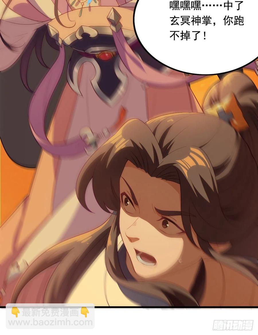 倚天屠龍記 - 第二百六十七話  玄冥二怪 - 1