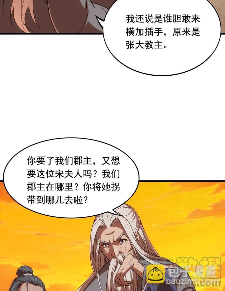 倚天屠龍記 - 第二百六十七話  玄冥二怪 - 5