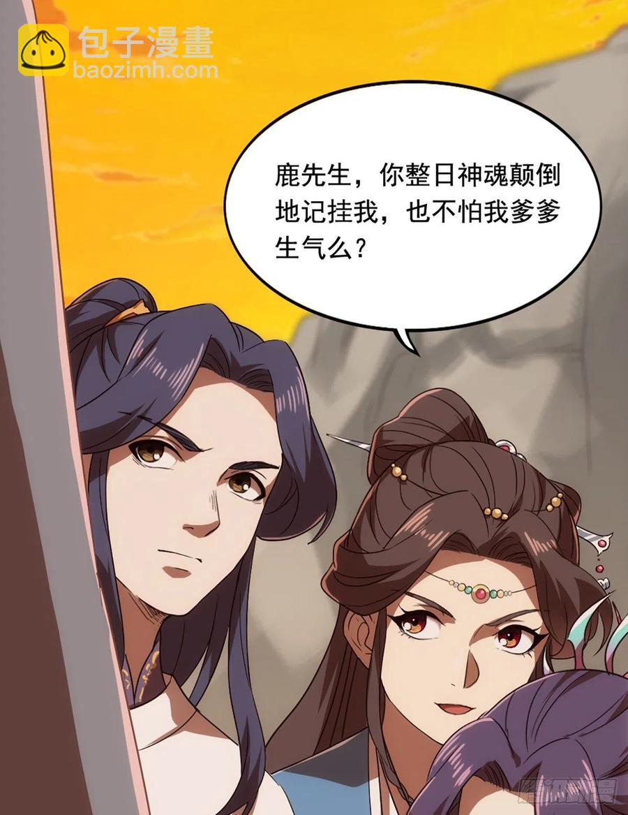 倚天屠龍記 - 第二百六十七話  玄冥二怪 - 7