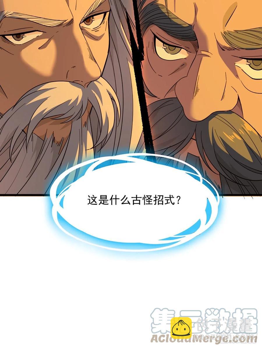 倚天屠龍記 - 第二百六十七話  玄冥二怪 - 1