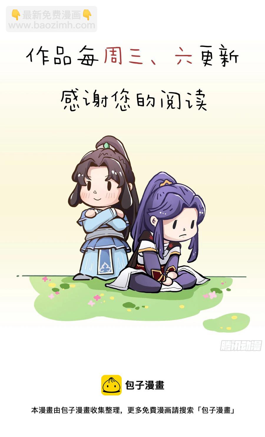 倚天屠龍記 - 第二百六十七話  玄冥二怪 - 2