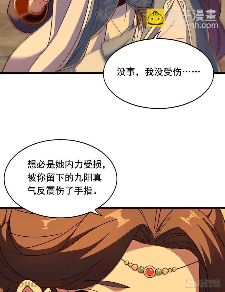 倚天屠龍記 - 第二百六十九話  寒氣消散 - 5