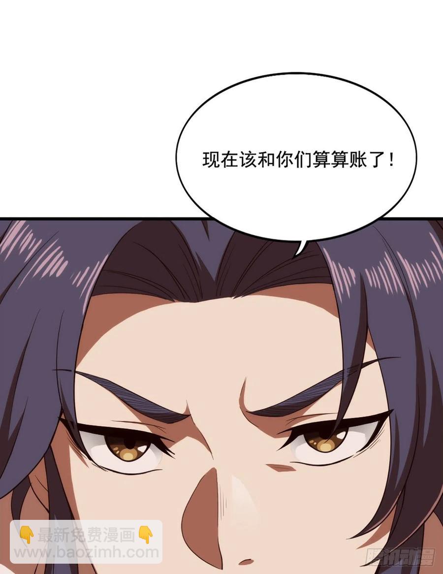 倚天屠龍記 - 第二百六十九話  寒氣消散 - 4