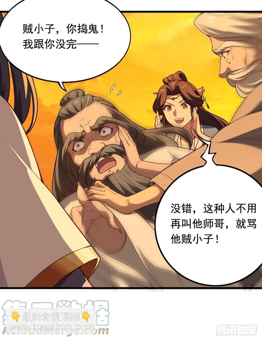 倚天屠龍記 - 第二百六十九話  寒氣消散 - 7