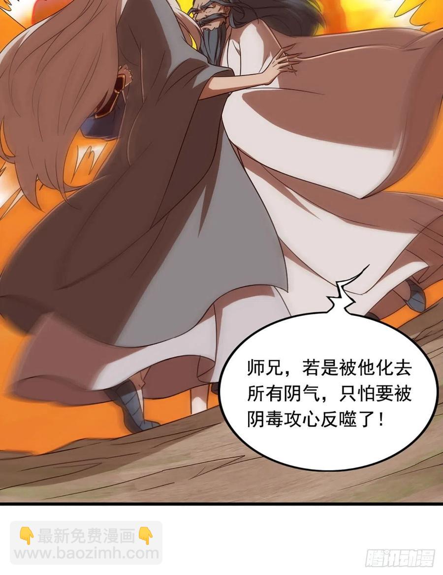 倚天屠龍記 - 第二百六十九話  寒氣消散 - 3