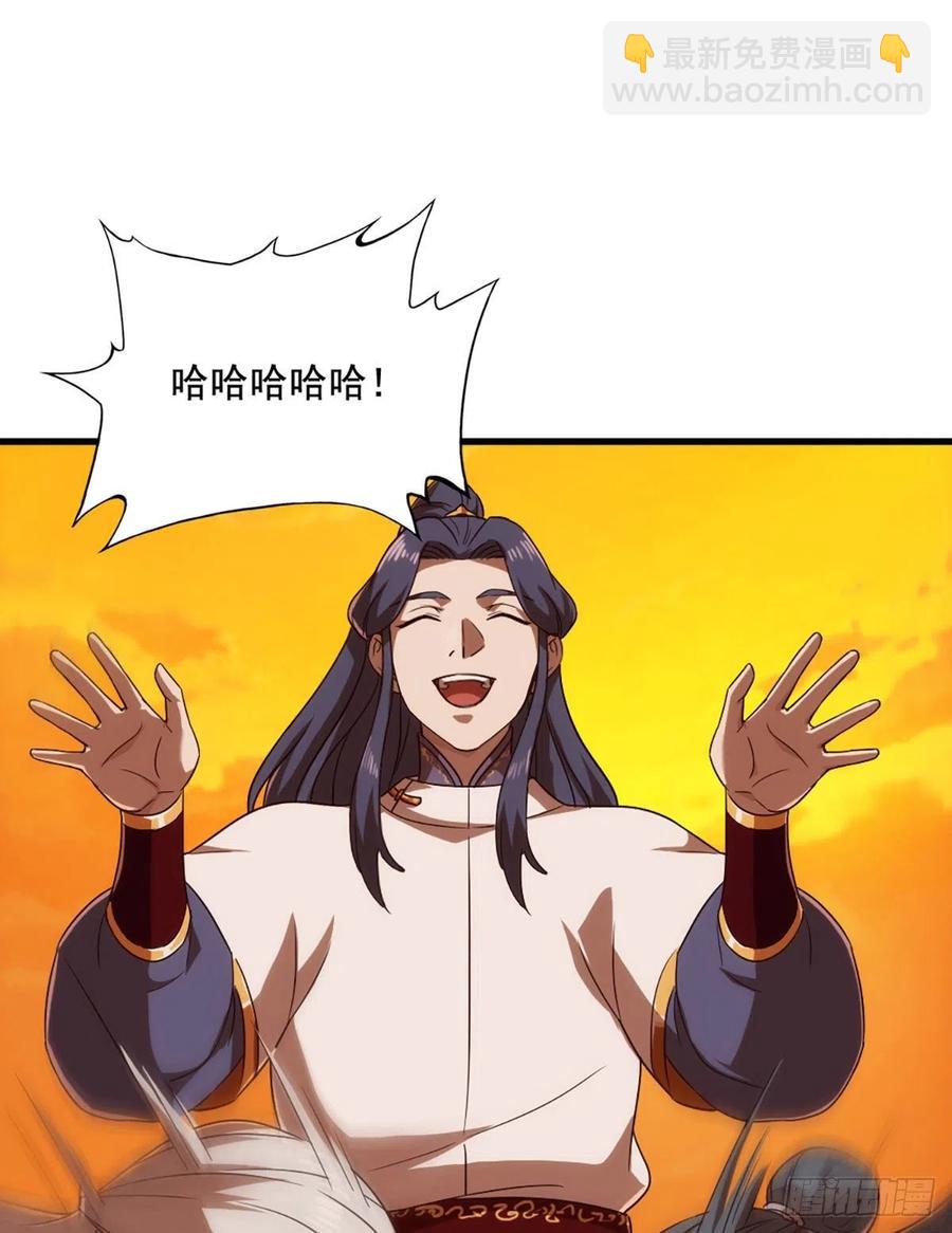 倚天屠龍記 - 第二百六十九話  寒氣消散 - 4