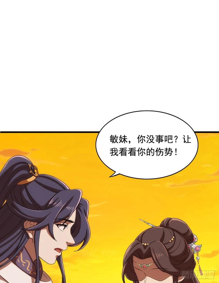 倚天屠龍記 - 第二百六十九話  寒氣消散 - 4