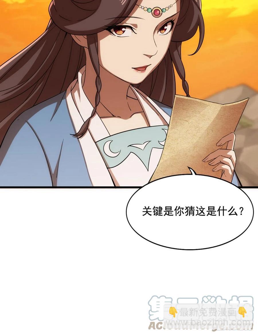 倚天屠龍記 - 第二百六十九話  寒氣消散 - 6