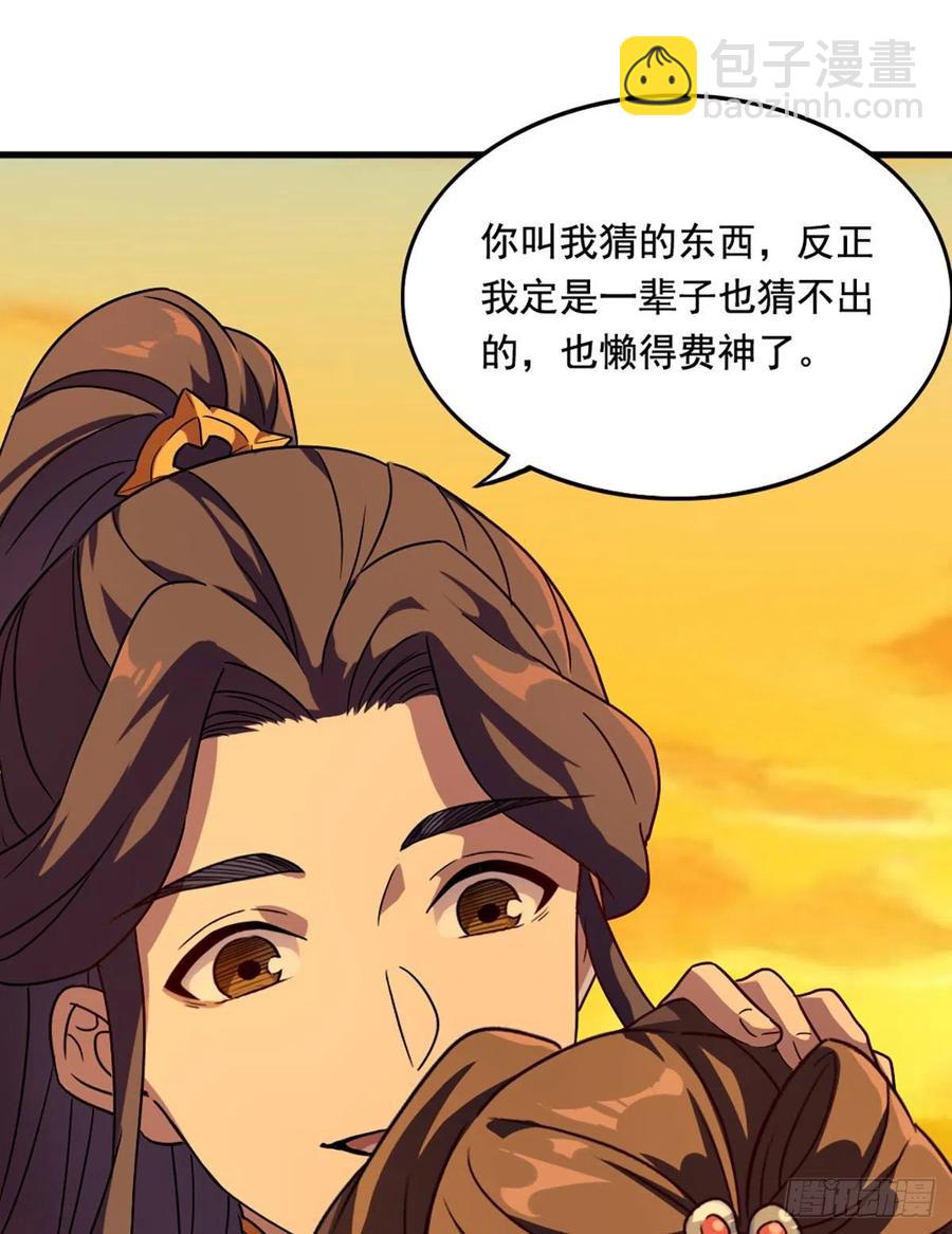 倚天屠龍記 - 第二百六十九話  寒氣消散 - 7