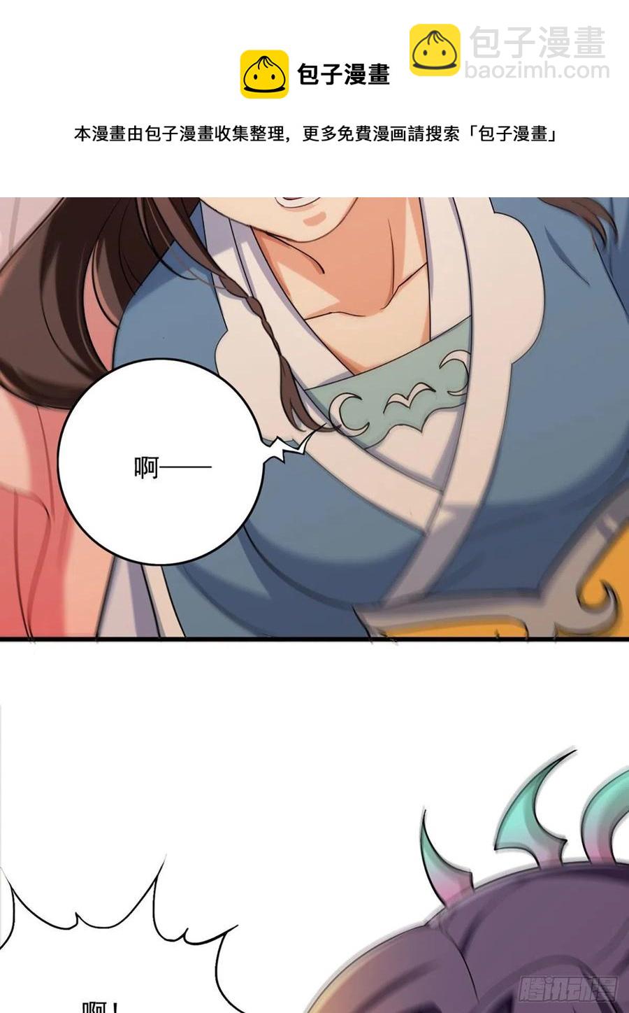 倚天屠龍記 - 第二百六十九話  寒氣消散 - 8