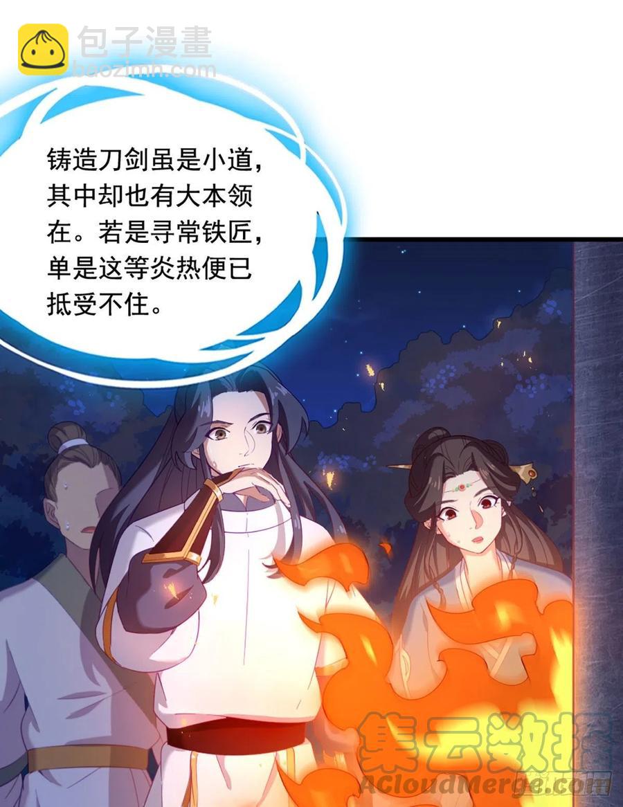 倚天屠龍記 - 第二百七十一話 神刀重鑄 - 2