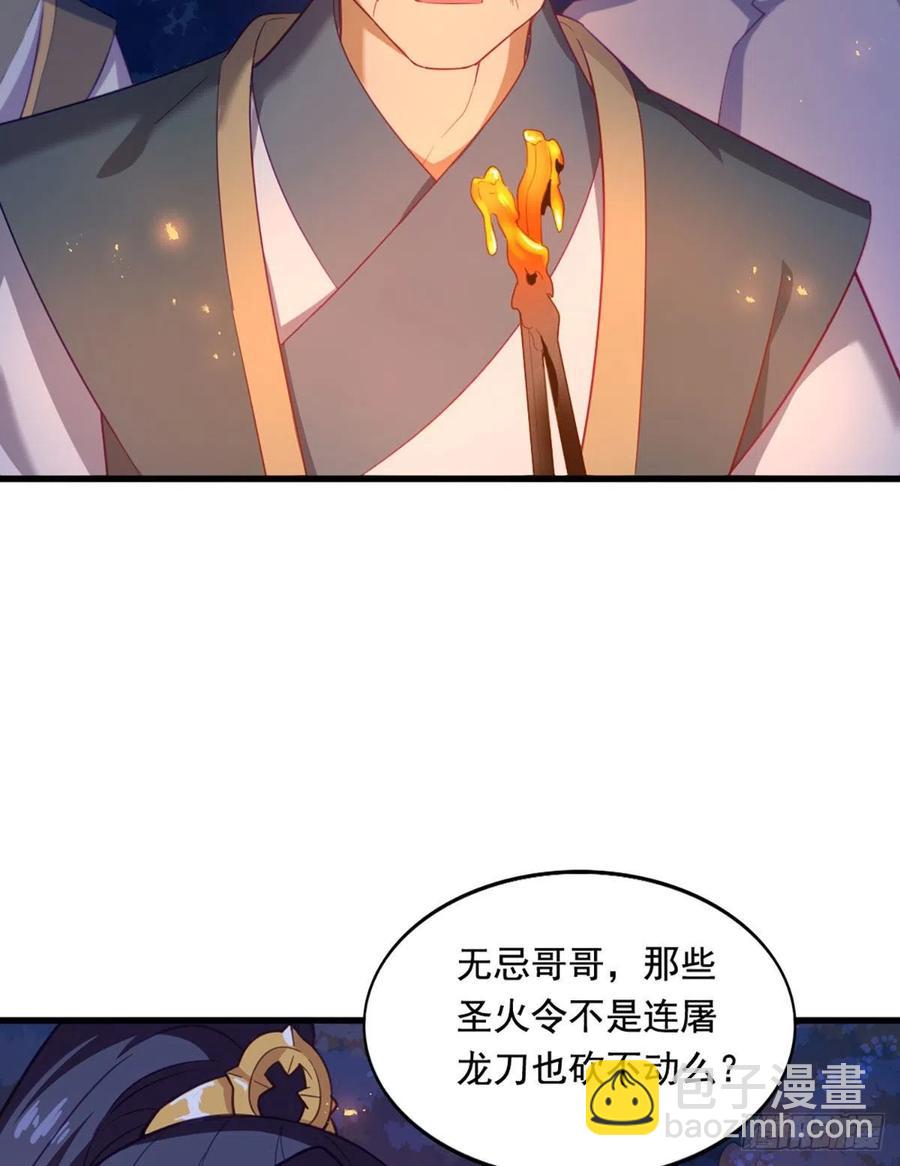 倚天屠龍記 - 第二百七十一話 神刀重鑄 - 4