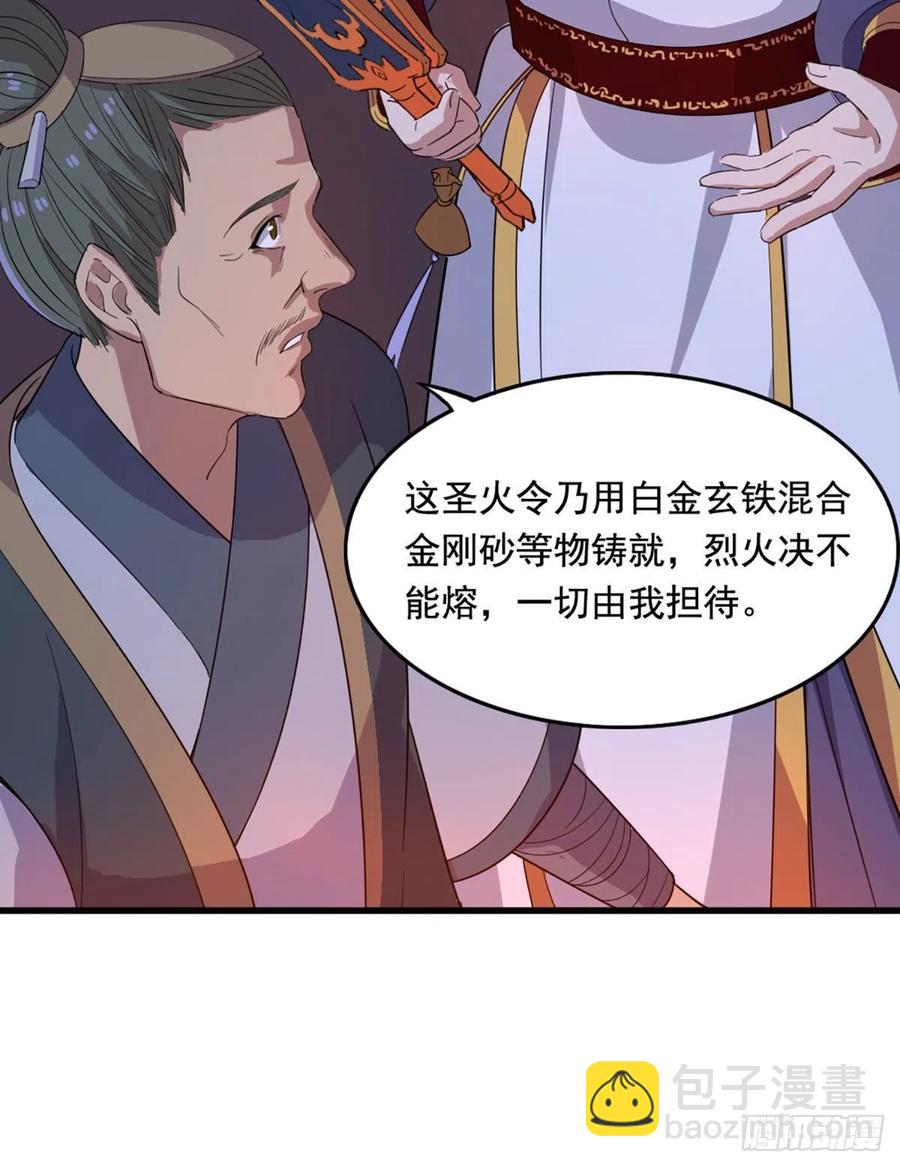 倚天屠龍記 - 第二百七十一話 神刀重鑄 - 7