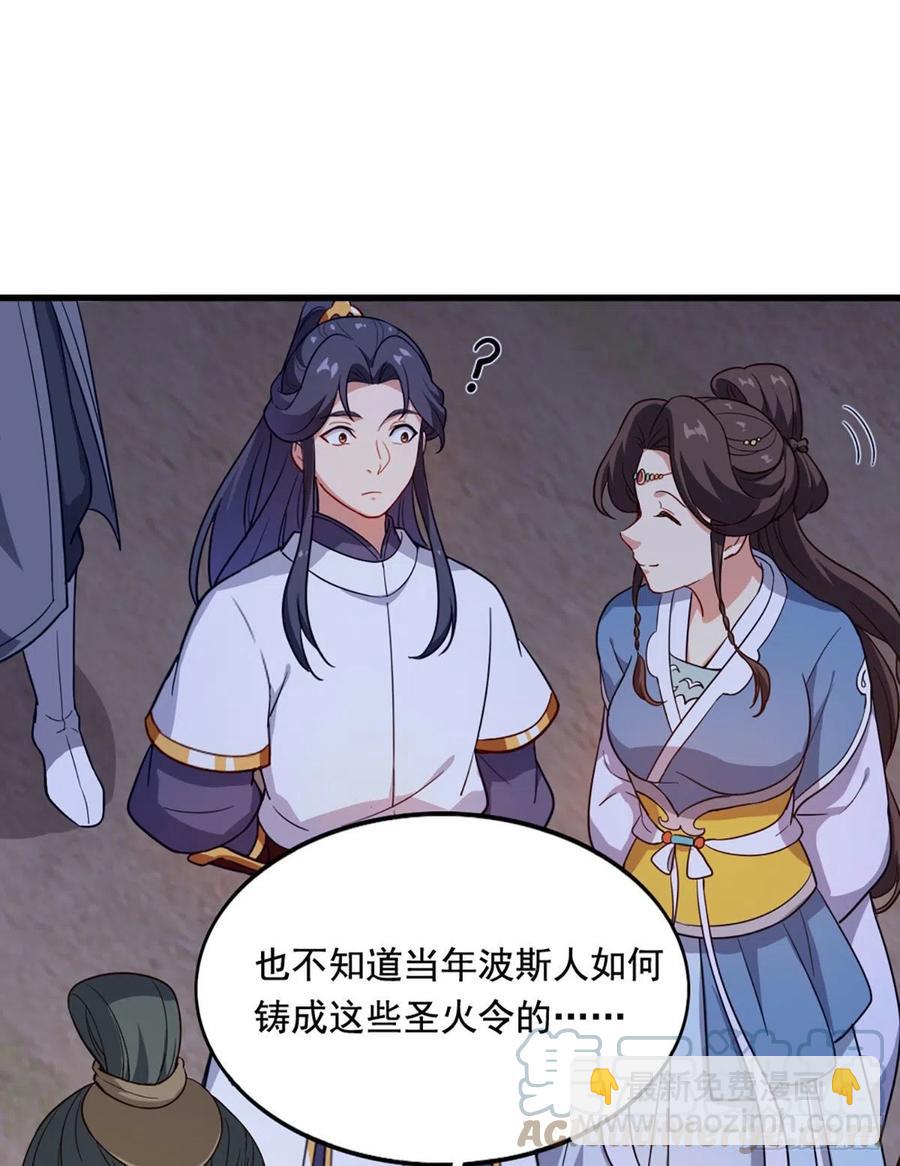 倚天屠龍記 - 第二百七十一話 神刀重鑄 - 8