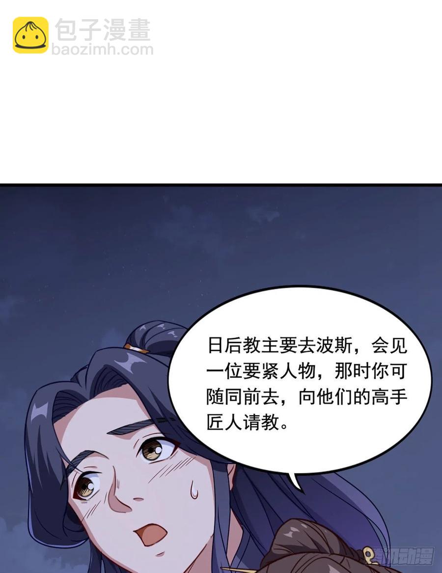 倚天屠龍記 - 第二百七十一話 神刀重鑄 - 2