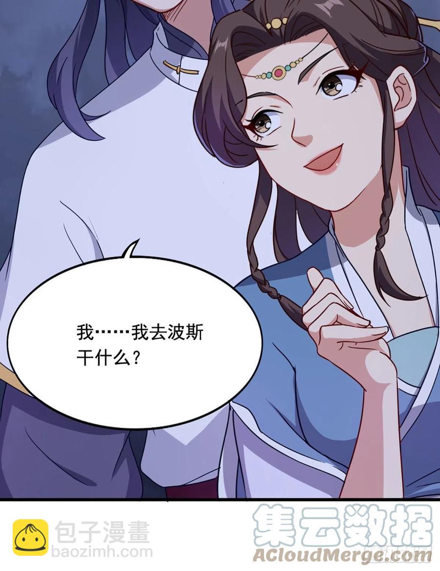 倚天屠龍記 - 第二百七十一話 神刀重鑄 - 3