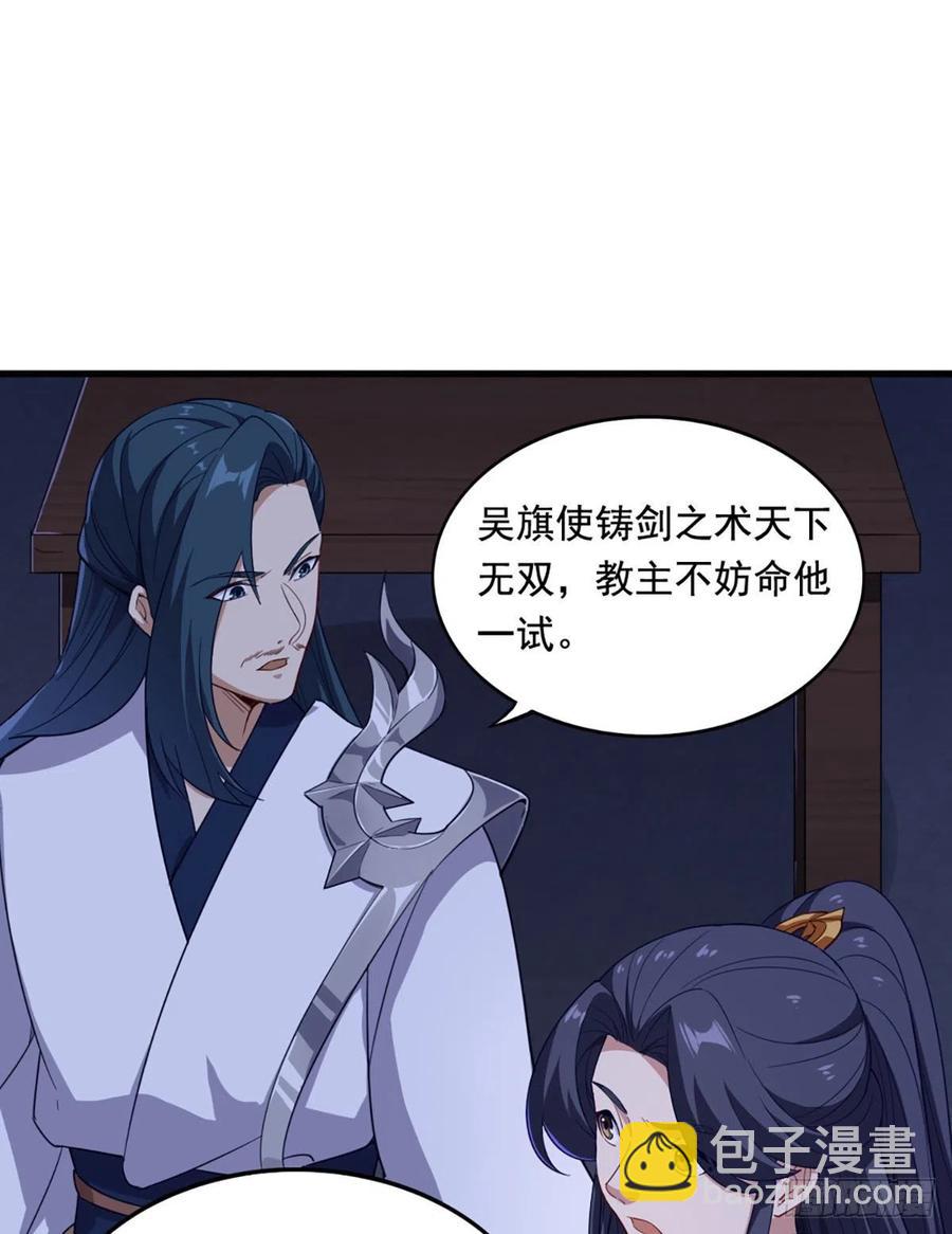 倚天屠龍記 - 第二百七十一話 神刀重鑄 - 2