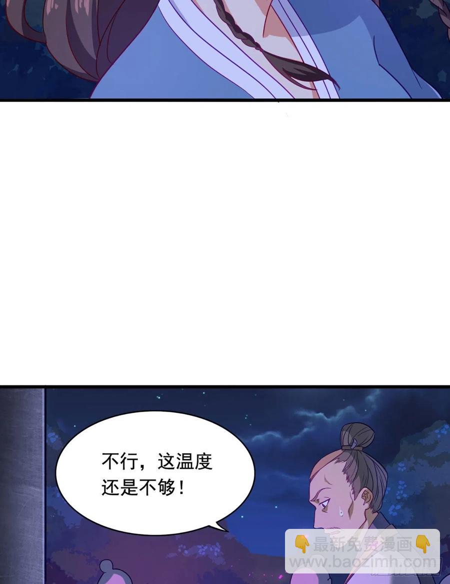 倚天屠龍記 - 第二百七十一話 神刀重鑄 - 5