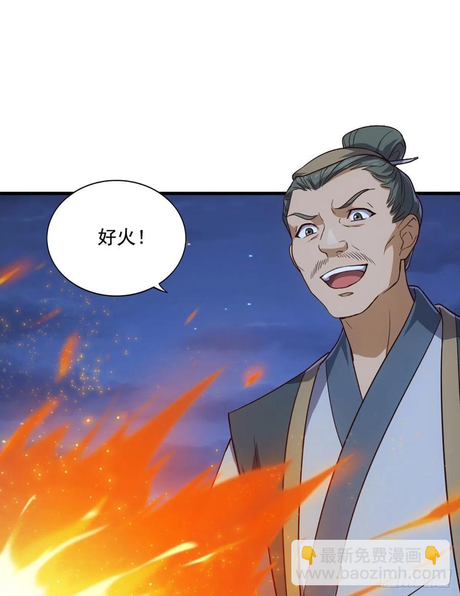 倚天屠龍記 - 第二百七十一話 神刀重鑄 - 2