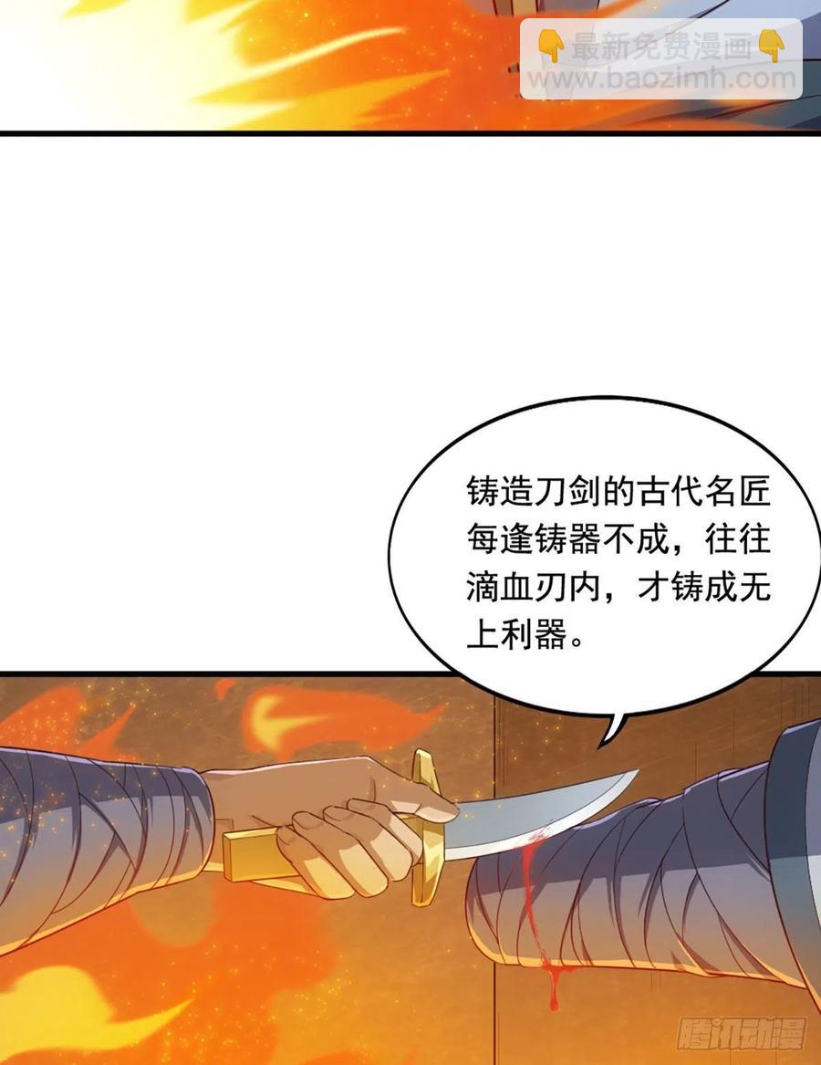 倚天屠龍記 - 第二百七十一話 神刀重鑄 - 3