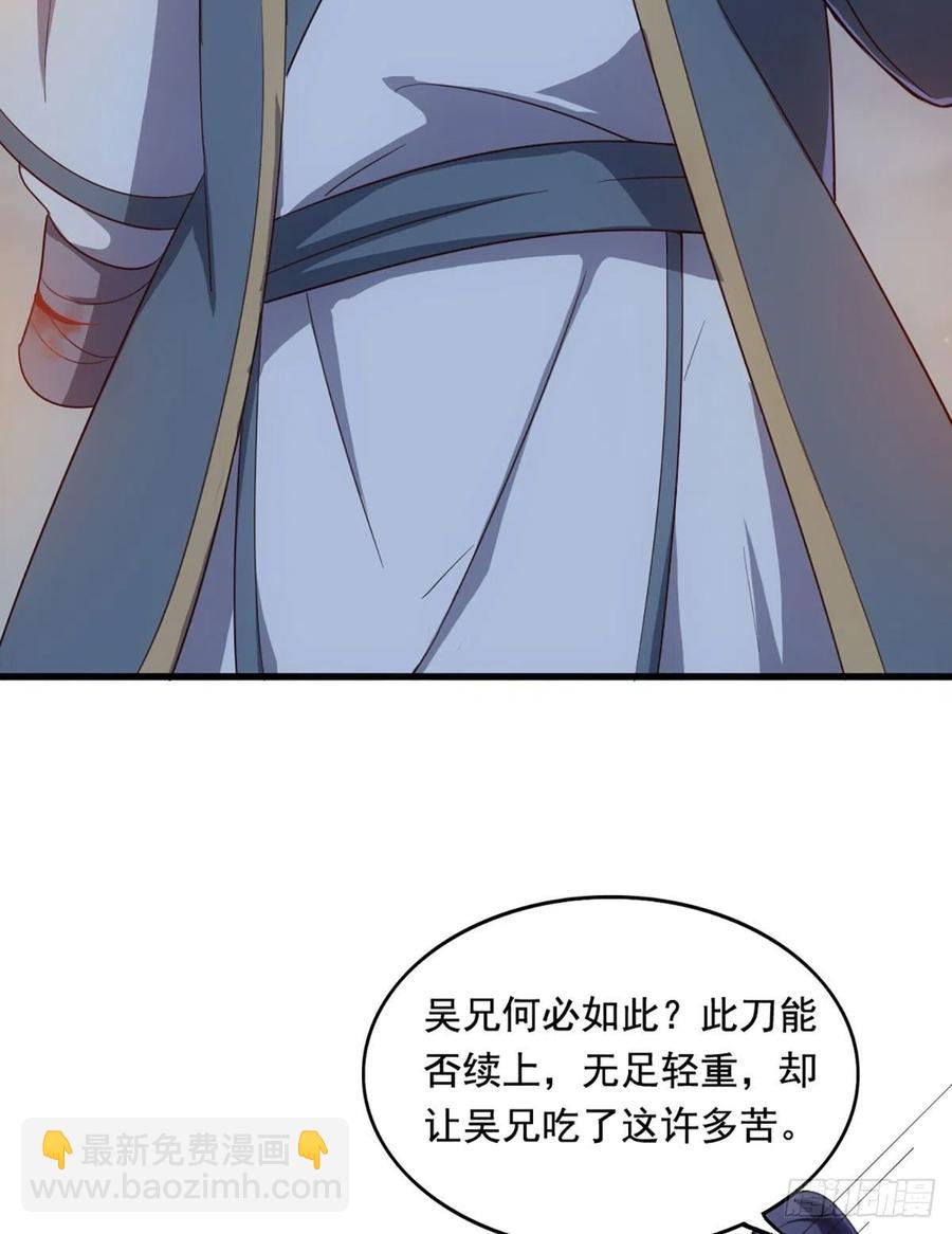 倚天屠龍記 - 第二百七十一話 神刀重鑄 - 6