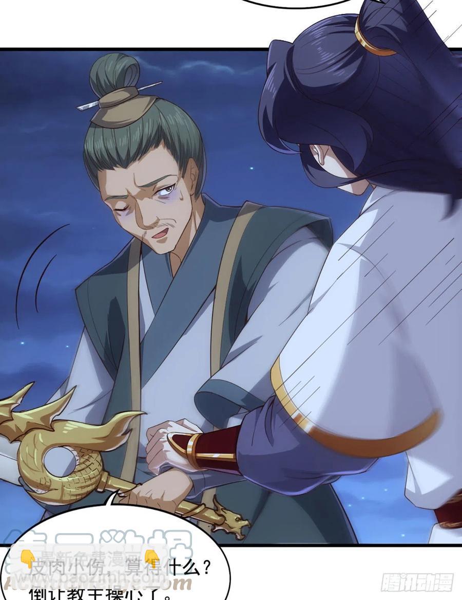 倚天屠龍記 - 第二百七十一話 神刀重鑄 - 7