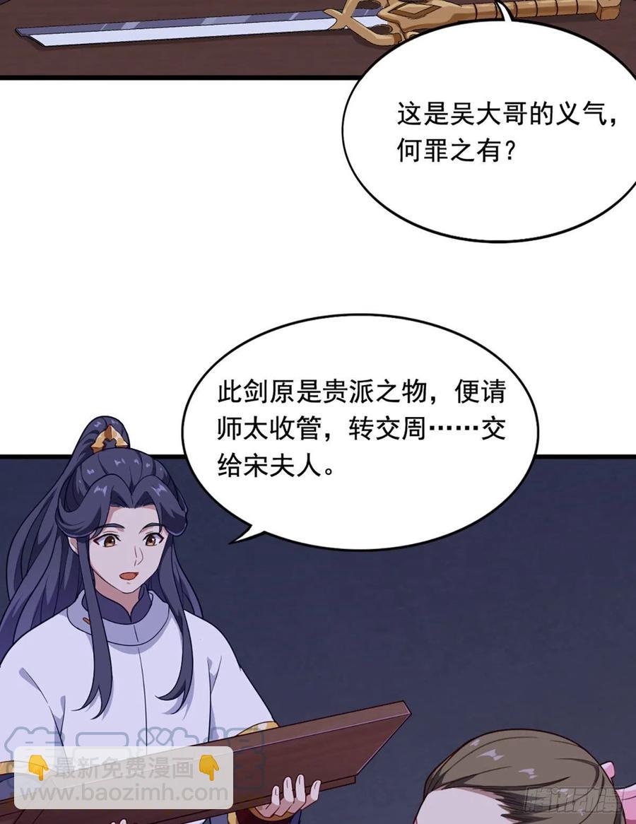 倚天屠龍記 - 第二百七十一話 神刀重鑄 - 5